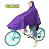 Capa de Chuva Veículo Elétrico Motocicleta Poncho Novo Único Adulto Homens e Mulheres Proteção Facial Ampliada e Espessada à Prova D'água Equipamento de Chuva para Ciclismo