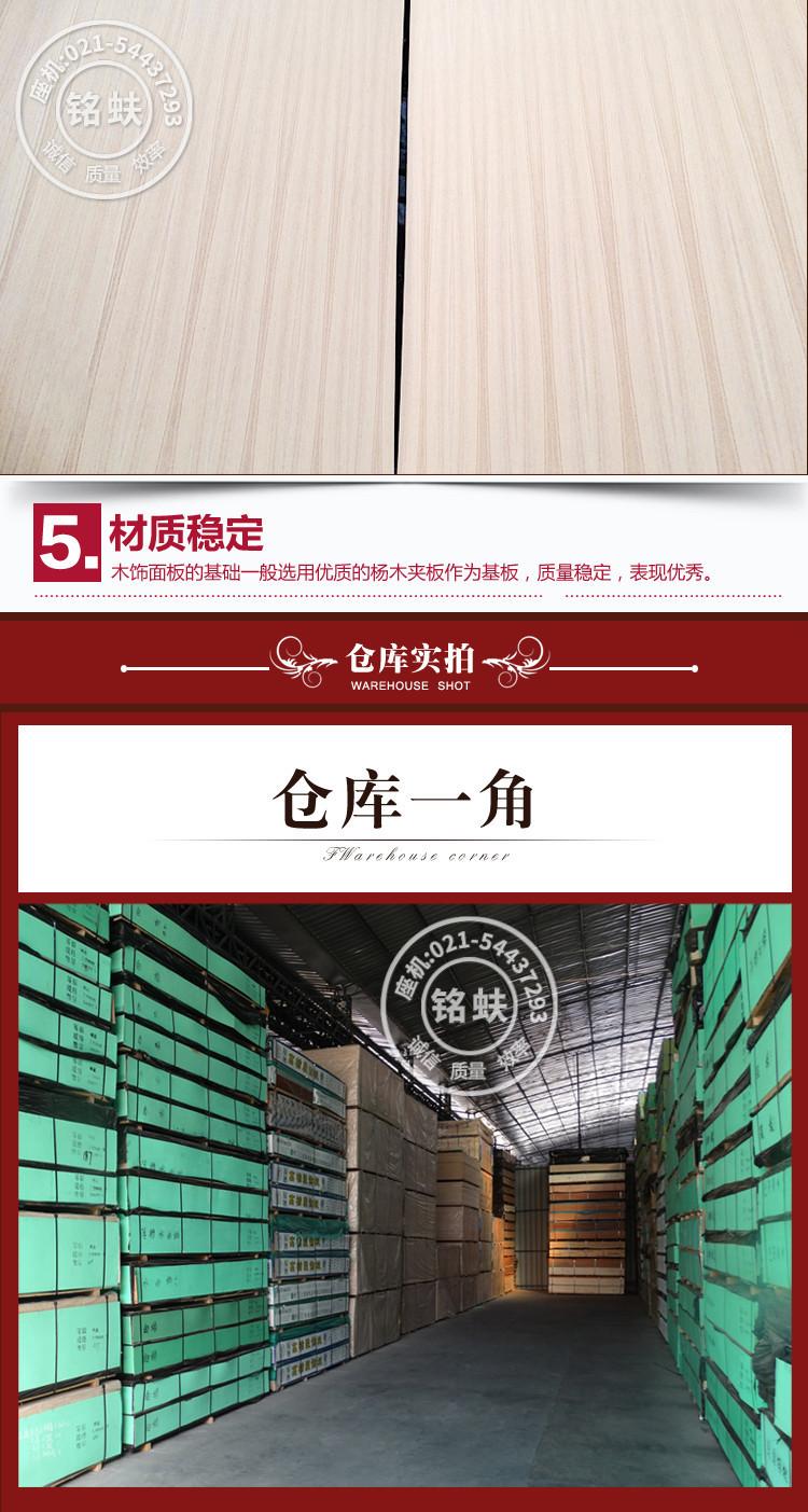 水曲柳直纹浮雕木饰面板_12.jpg