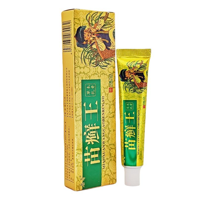 15克苗癣王7_副本