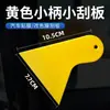 Pequeña pala amarilla, raspador duro, herramienta para película de automóvil, raspador triangular, raspador pequeño de plástico, cuenta de mano, pegatina antideformación, especial