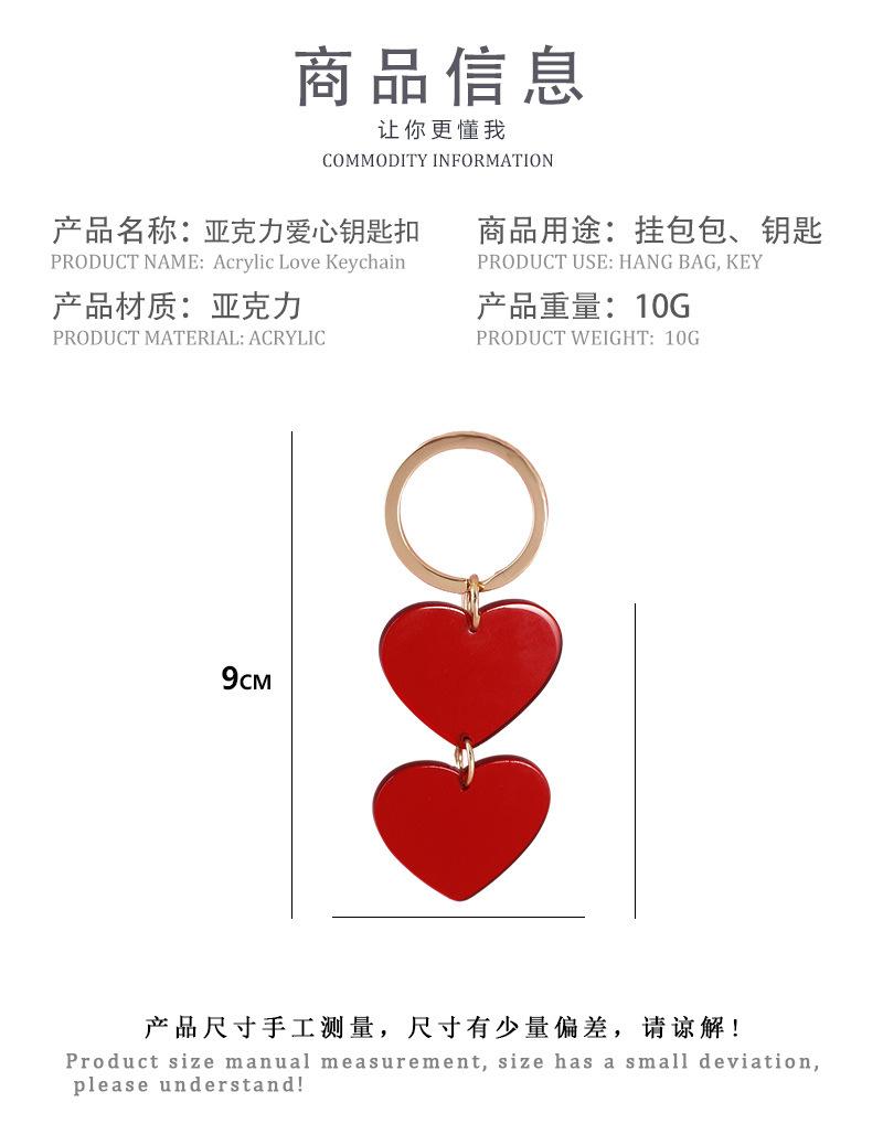 亚克力爱心钥匙扣_02.jpg