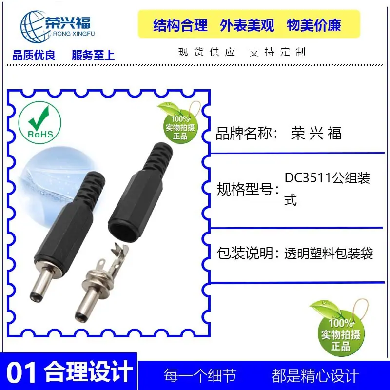 DC3511公组装式B