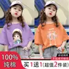 Camiseta de Algodón de Manga Corta para Niña 2026 Nuevo Verano Infantil Bebé Estampado de Dibujos Animados Chica Top Holgado Moderno
