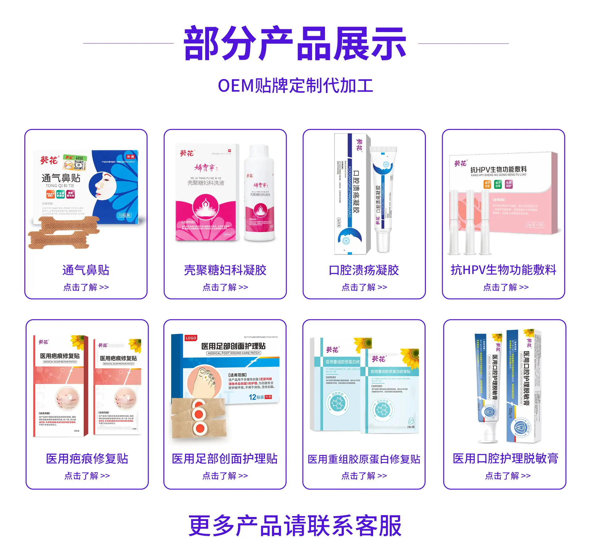 5.产品展示