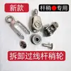 Caña de Pescar Ancla Visual Metal Completo Anillo Ligeramente Resbaladizo Polea Rueda Guía de Metal Giratorio Accesorios para Línea de Pesca Set Completo de Pesca con Ancla