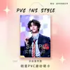 Soporte para abanico de tarjeta de PVC Mercancía de celebridad Tarjeta para Cheng Xin del programa "The Idol Producer" con Accesorios y Decoraciones