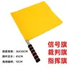 Bandeira de largada bandeira de comando pista e campo bandeira de árbitro atletismo vermelho amarelo verde azul branco comando de trânsito bandeira de mão bandeira de sinalização ferroviária