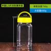 Botella de plástico PET plana de 1,5 kg para almacenar galletas y snacks, sellada con tapa interior.