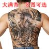 Pegatina de Tatuaje de Espalda Completa Impermeable Larga Duración Imagen Grande Pegatina de Guan Gong Zhao Yun Erlang Shen Carpa Pegatina de Tatuaje de Espalda Completa