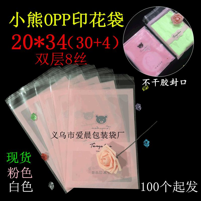 小熊OPP爱晨