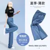 Jeans de Tencel para Mujer Primavera/Verano 2026 Estilo Nuevo para Figuras Petite, Holgados Rectos Casuales de Cintura Alta, Pantalones de Pierna Ancha Fluidos de Seda de Hielo