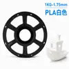 Fábrica de origen filamento para impresión 3D al por mayor PLA color único 1kg 1.75mm material de filamento disponible para exportación y comercio transfronterizo