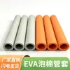 Tubo de espuma EVA, funda de espuma hueca de alta densidad, cubierta de mango para equipo de fitness, tubo de espuma de plástico-goma anticolisión