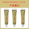Ungüento Penetrante en Hueso Nueve Venenos de Xizang Yao Ben Feihe Es un Producto Popular Vendido en Puestos Callejeros y Transmisiones en Vivo, Ofreciendo Fisioterapia y Protección para el Cuello