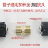 Conector de conexión de manguera para lavadora de alta presión, extensión de manguera para máquina de lavado de autos