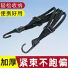 Correa de amarre para vehículo eléctrico cuerda elástica correa de sujeción para casco correa de amarre para carga en asiento trasero correa de amarre de tendón de buey para motocicleta
