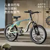 Bicicleta Infantil de Aleación de Magnesio Marca Forever, Adecuada para Niños y Niñas Mayores, Bicicleta de Montaña para Estudiantes de 18-22 pulgadas