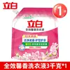 Detergente para Roupas Liby Multiuso Perfumado 3Kg Saco Doméstico Protetor de Roupas Baixa Espuma Fácil de Enxaguar Descontaminação em Massa Produto Genuíno