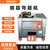 Máquina dobladora de varillas CNC totalmente automática para obra, máquina dobladora de acero redondo y acero corrugado, máquina dobladora de estribos operada con el pie