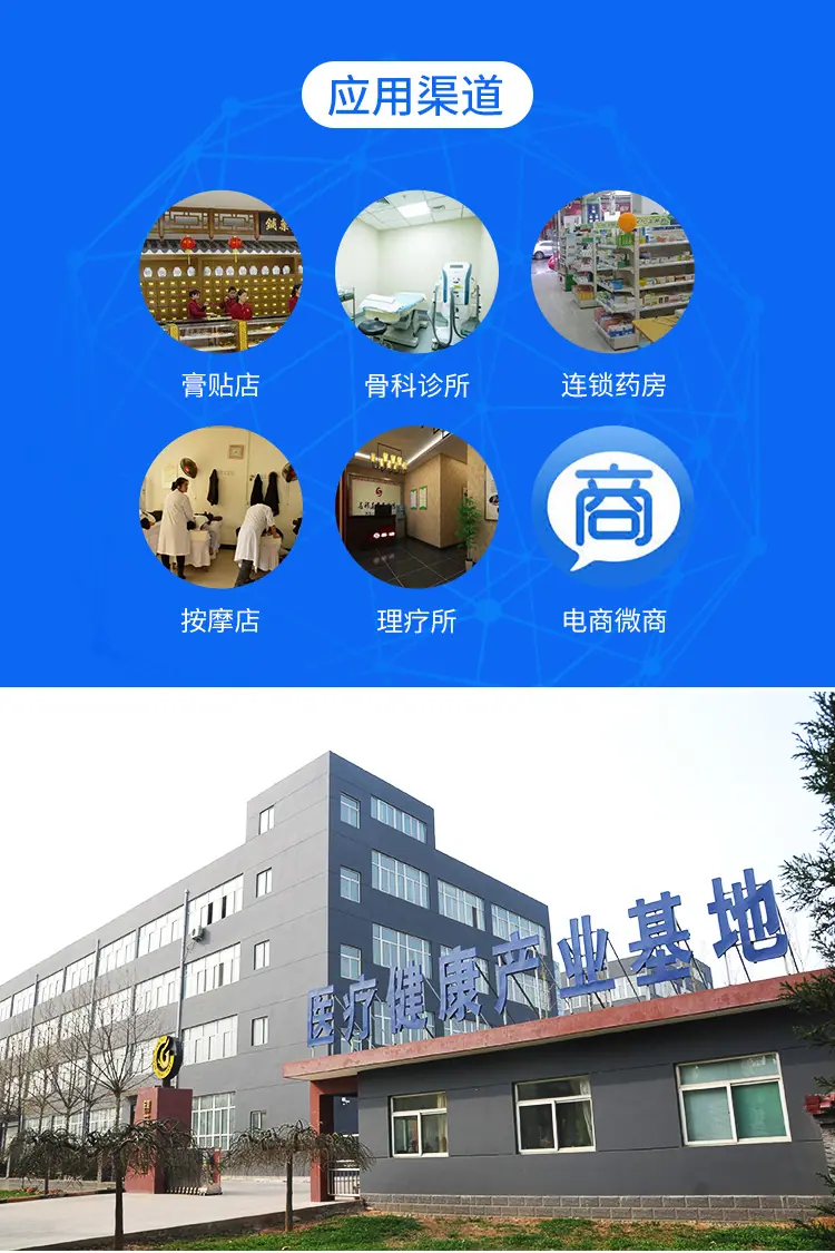 远红外治疗贴