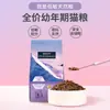 [Exclusivo para Miembros] Berna Bn Alimento Completo Puro para Gatos para Gatitos y Gatos Adultos 1.5kg