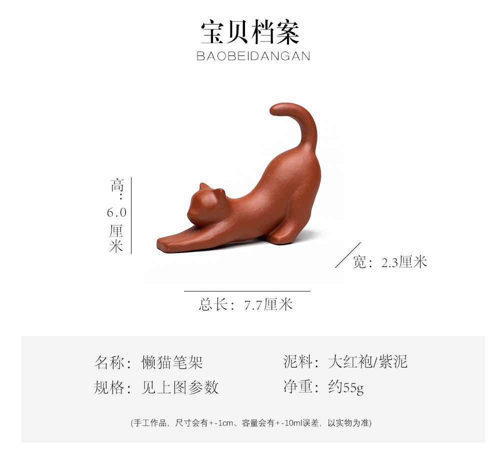 懒猫笔架20221207 (23).jpg