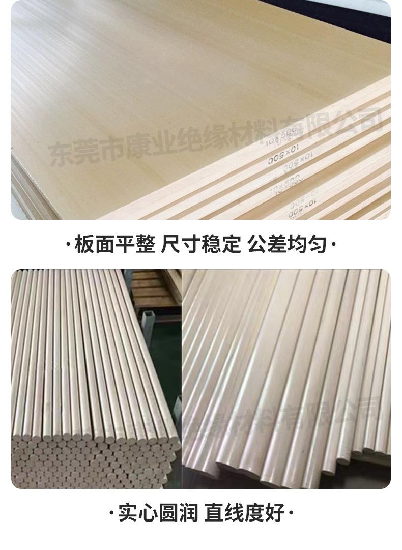 PPS板棒详情_18