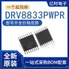 Mercadorias originais genuínas Chip IC driver de motor de passo SMD DRV8833PWPR TSSOP-16 2A