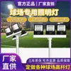 Poste de luz para estadio, luz cuadrada, luz LED para poste alto, luz de carretera, iluminación exterior, luz de calle LED, luz para cancha de baloncesto, luz para campo de fútbol