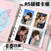 Mariposa UV Observación de Estrellas Lindo Estrella Pequeño Tarjetero Álbum de Almacenamiento Estudiante Femenina Alta Apariencia Carpeta A5 Álbum de Tarjetas