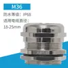 Yingxin Eléctrico Cable Metálico Junta Impermeable Sello Fijo PG7/9/11/13.5/16/19/21/25/29