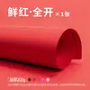 Cartón de color de apertura total 230g papel de color duro pintado a mano para jardín de infantes de niños fondo grande Huanchuang cartón duro