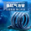 Aquário Paisagismo Tubo de Bolhas Bomba de Oxigênio Oxigenação Auto-Afundante Tira de Ar Macio Difusor de Ar para Aquário Aerador para Peixes Ornamentais