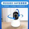 Cámara Personalizada, Monitoreo de Seguridad con Visión Nocturna para el Hogar de Alta Definición, Red Inalámbrica, Cámara Interior Inteligente, Intercomunicador, Control Remoto