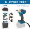 Llave eléctrica de alto torque transfronteriza para armador, llanta, reparación de automóviles, recargable, de impacto, pistola de viento, llave de batería de litio