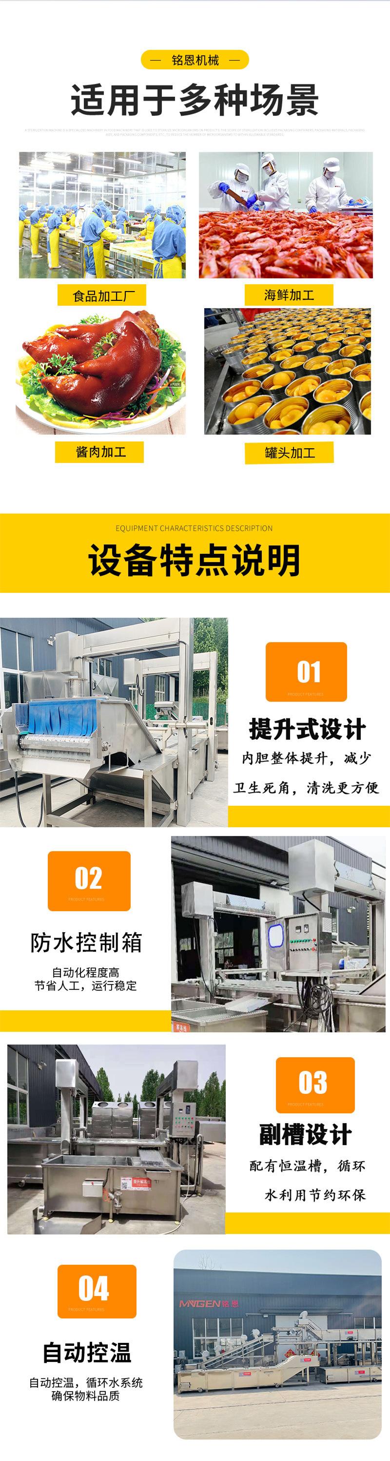 7.20解冻机详情3.jpg