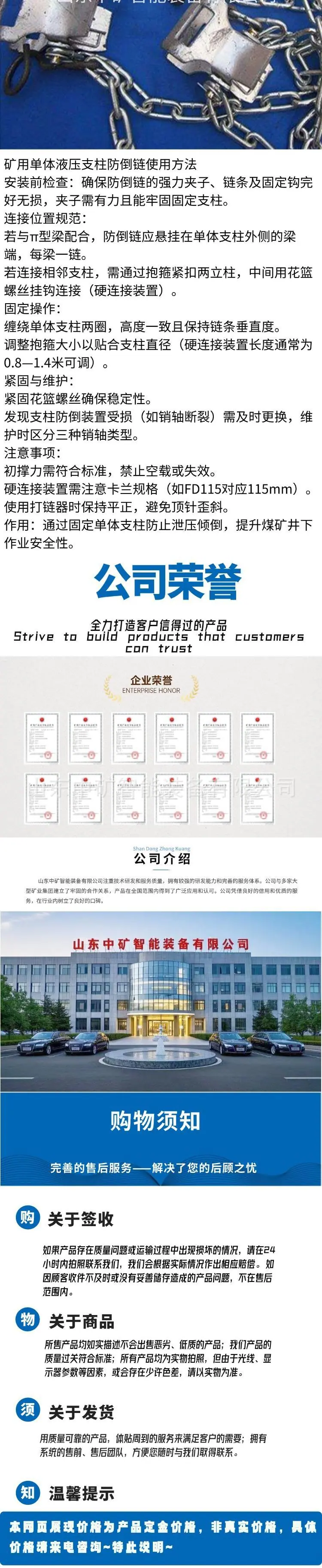 3防倒链.jpg