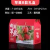 Caixa de Presente para Embalagem de Maçãs para 6/9/12 Peças, Caixa Vazia Universal para Frutas Fuji Vermelhas, Em Estoque, Pode Ser Personalizada com Impressão