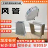 Duto de Ventilação Exaustão de Fumaça e Fogo de Placa Galvanizada Flange de Placa Comum Duto Retangular Ar Condicionado Quadrado Remoção de Poeira Duto de Aço Inoxidável