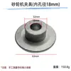Abrazadera universal para disco de amolar, plato para disco de amolar interno de 250 mm, placa protectora para disco de amolar de banco, accesorios para discos de amolar