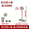 Varilla Fija para Secar Ropa de Balcón de Acero Inoxidable Colgador de Techo Barra Colgadora de Techo Accesorios de Montaje en Techo Base de Brida Base de Tubo