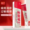 Ungüento médico para el cuidado de la piel para alergias, picazón, dermatitis, acné, eritema calmante, gel para la piel, producto genuino, venta al por mayor del fabricante