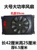 Ventilador de Radiador para Motocicleta Triciclo Carro Microcarro Radiador Refrigerado a Água Tanque de Água Dispositivo de Resfriamento Refrigerado a Água