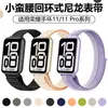 Adequado para Honor Band 11, apresentando uma pulseira fina de nylon com laço; uma pulseira dedicada para Honor Band 11/11 Pro