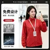 Chaqueta Fina de Otoño e Invierno con Cuello Alto Estampado de Logo Personalizado, Ropa de Trabajo con Capucha, Abrigo Exterior Cortavientos con Texto Bordado