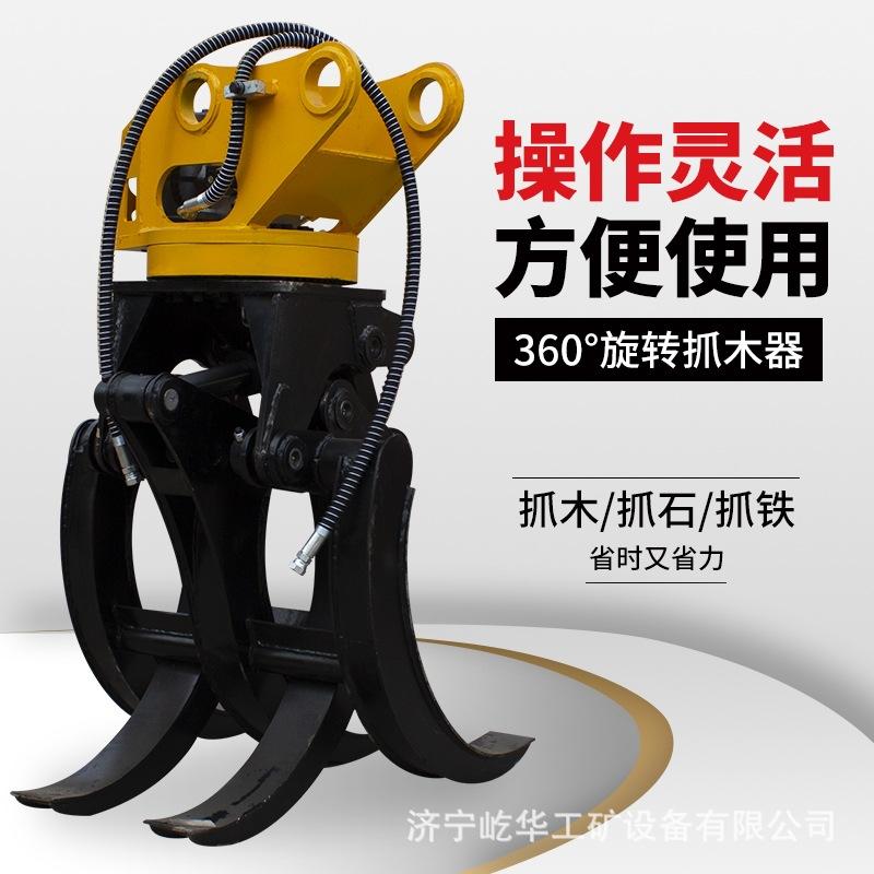 抓木器2.jpg