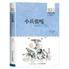 Conjunto Completo de 5 Livros: Sabedoria Ilegítima, um Livro Extracurricular Essencial para Alunos do Sexto Ano, Clube de Leitura Feliz, Robinson Crusoé