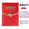 Cubierta de Certificado de Honor con Superficie Perlada y Estampado Dorado, Páginas Interiores de Certificado de Piel Mate Perlada Espumada Impresas Jyp