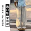 Pantalones Deportivos Casuales de Color Avena Plus Terciopelo de Tiro Medio para Mujer Otoño Invierno 2026 Nuevos Pierna Recta Suelta Corte Caído Forma de Navaja