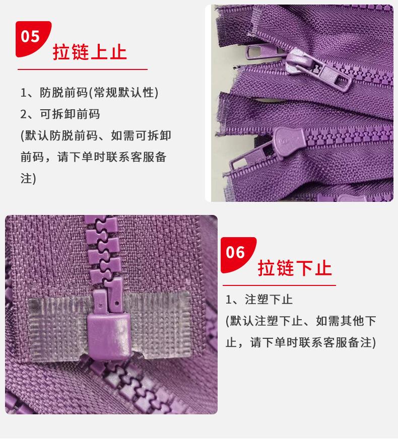 树脂拉链详情_06.jpg